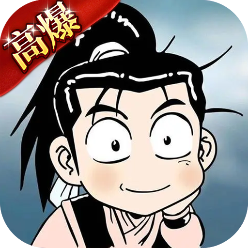 热江绿色高爆版